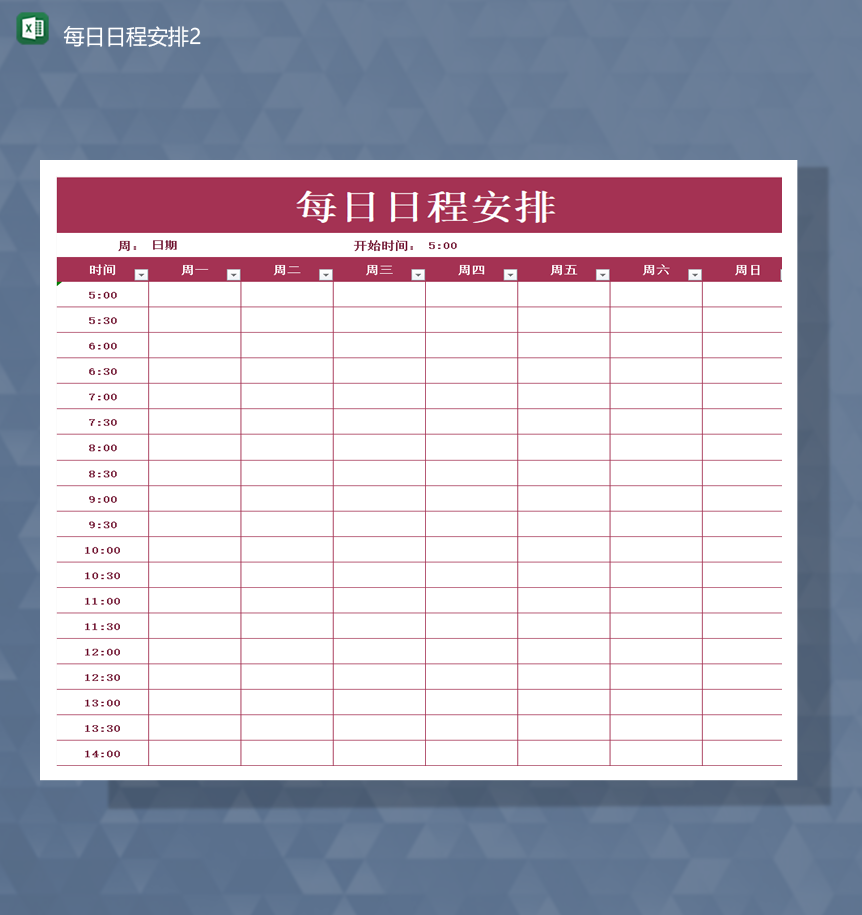2020年简洁公司个人日程统计时间规划表Excel模板
