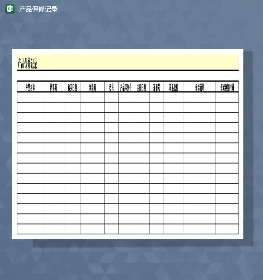 产品保修记录产品保修情况Excel模板